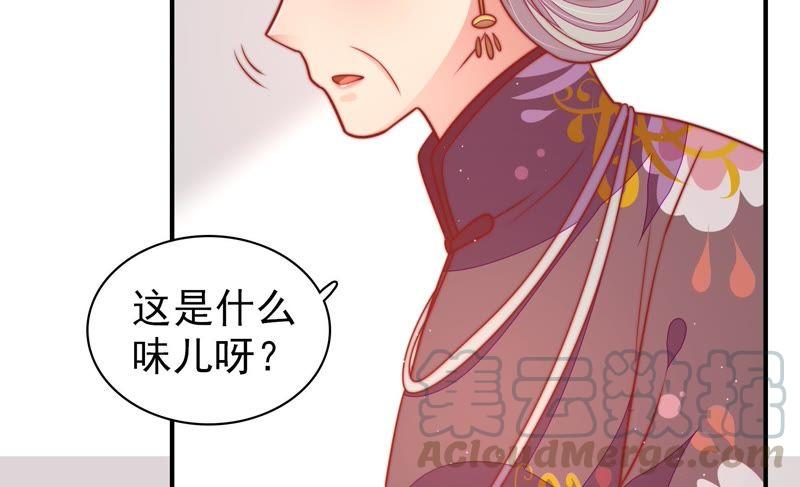 少帅每天都在吃醋第106话 竹叶心