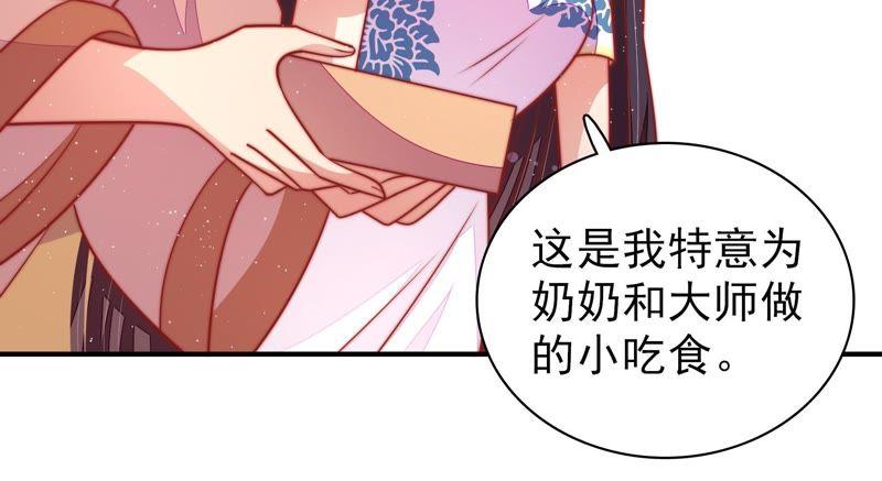 少帅每天都在吃醋第106话 竹叶心