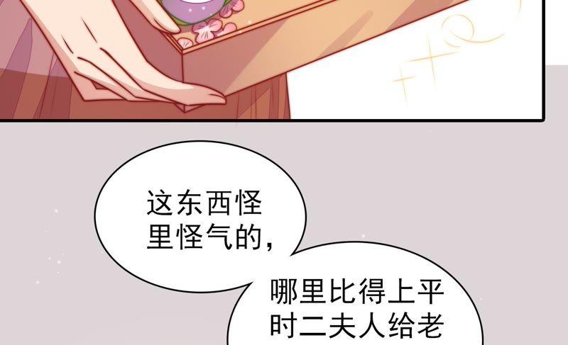少帅每天都在吃醋第106话 竹叶心