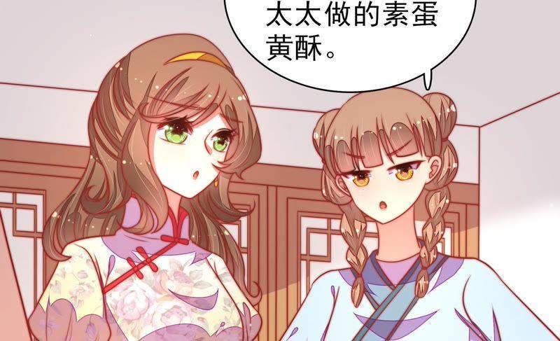 少帅每天都在吃醋第106话 竹叶心