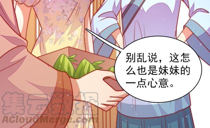 少帅每天都在吃醋第106话 竹叶心