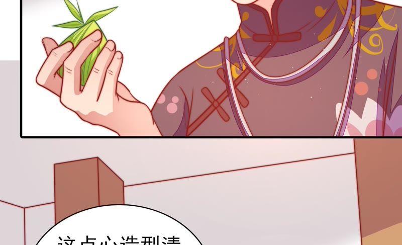 少帅每天都在吃醋第106话 竹叶心