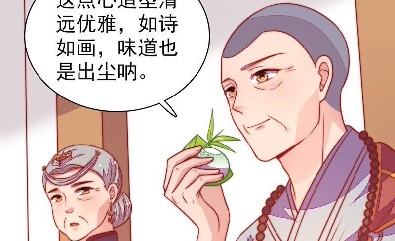少帅每天都在吃醋第106话 竹叶心
