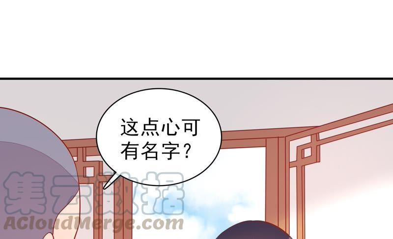 少帅每天都在吃醋第106话 竹叶心