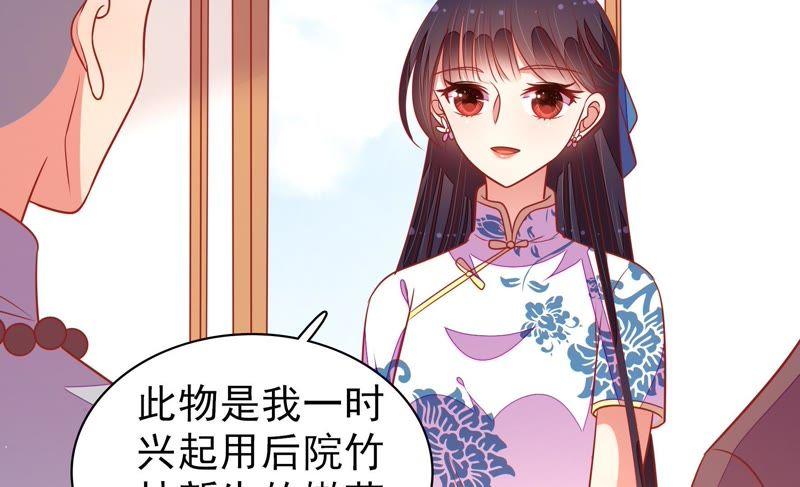 少帅每天都在吃醋第106话 竹叶心