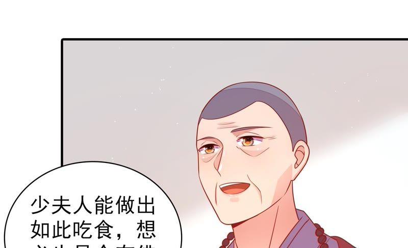 少帅每天都在吃醋第106话 竹叶心