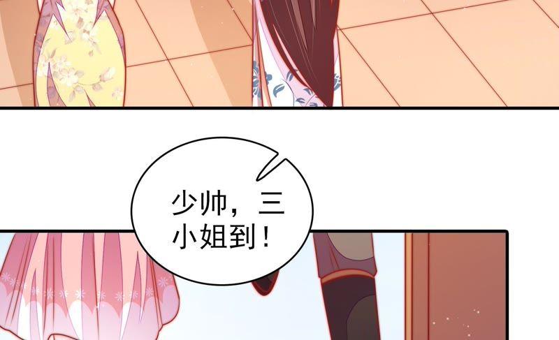 少帅每天都在吃醋第106话 竹叶心