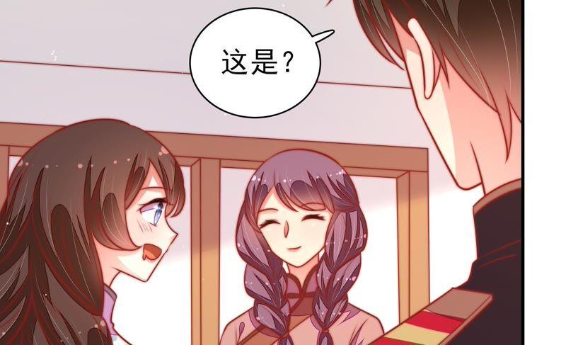 少帅每天都在吃醋第106话 竹叶心