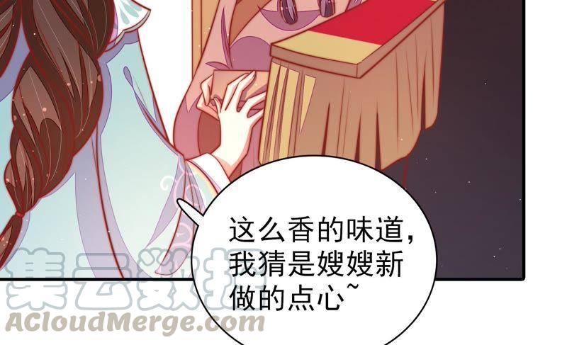 少帅每天都在吃醋第106话 竹叶心
