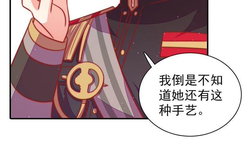 少帅每天都在吃醋第106话 竹叶心