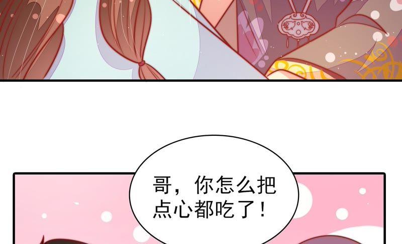 少帅每天都在吃醋第106话 竹叶心