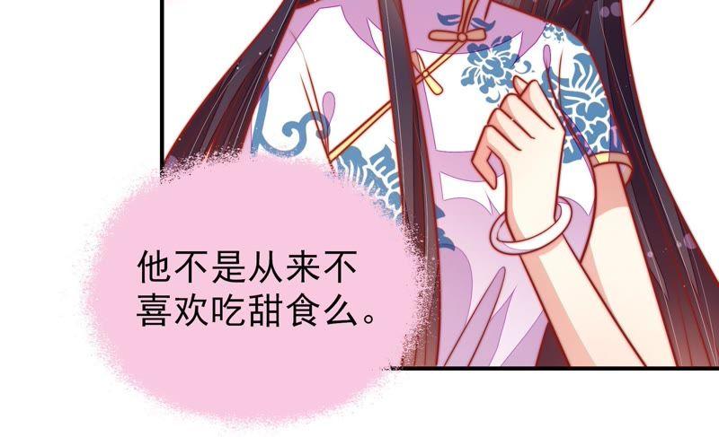 少帅每天都在吃醋第106话 竹叶心