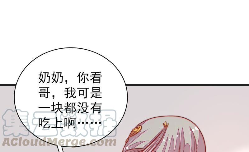 少帅每天都在吃醋第106话 竹叶心