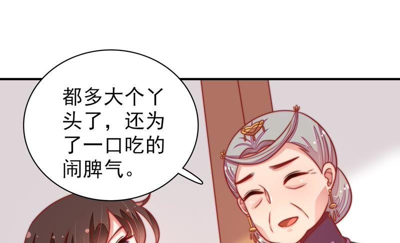 少帅每天都在吃醋第106话 竹叶心