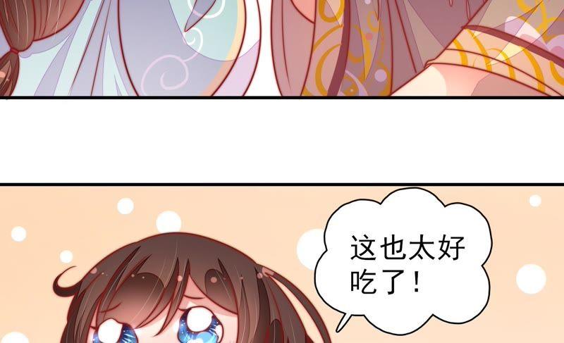 少帅每天都在吃醋第106话 竹叶心