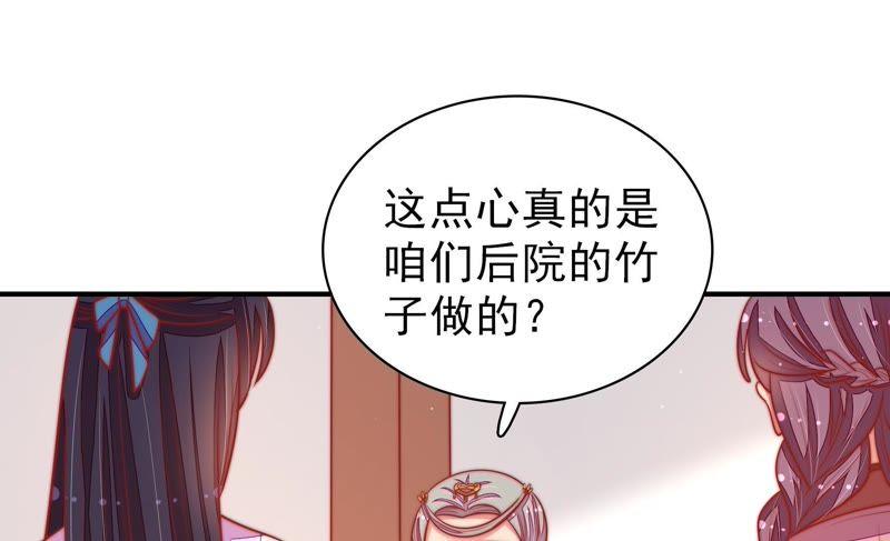 少帅每天都在吃醋第106话 竹叶心