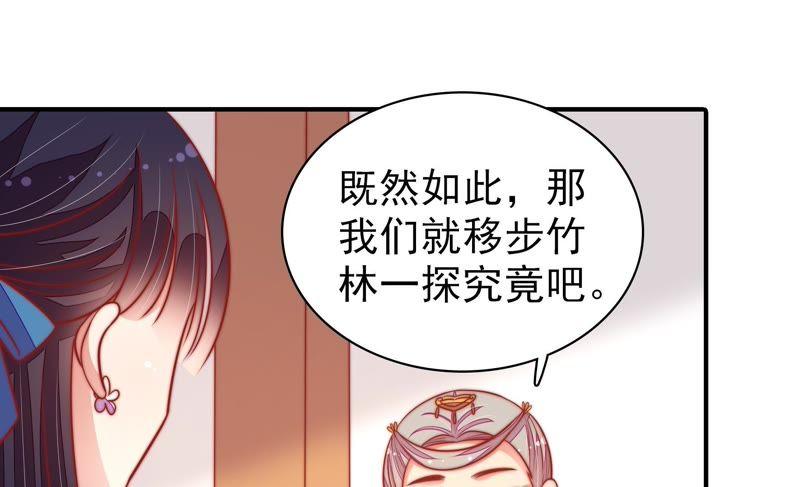 少帅每天都在吃醋第106话 竹叶心