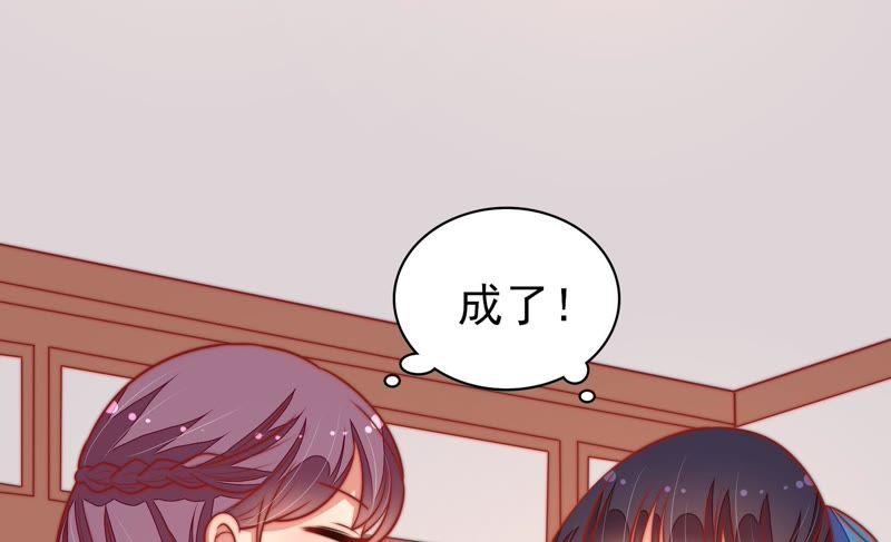 少帅每天都在吃醋第106话 竹叶心