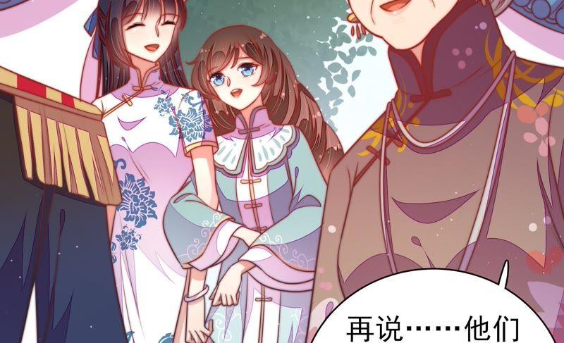 少帅每天都在吃醋第107话 冤有头债有主