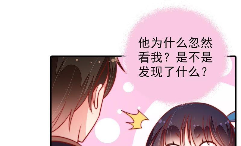 少帅每天都在吃醋第107话 冤有头债有主
