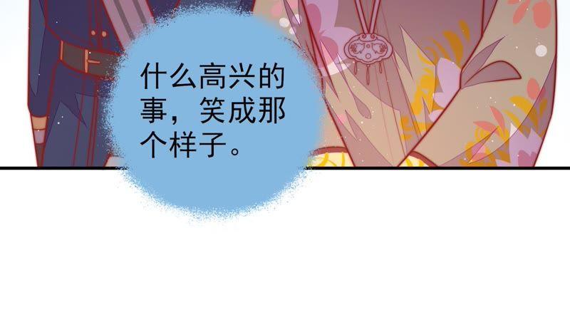 少帅每天都在吃醋第107话 冤有头债有主