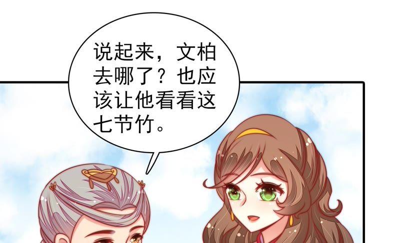 少帅每天都在吃醋第107话 冤有头债有主