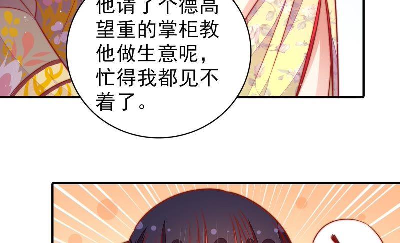 少帅每天都在吃醋第107话 冤有头债有主