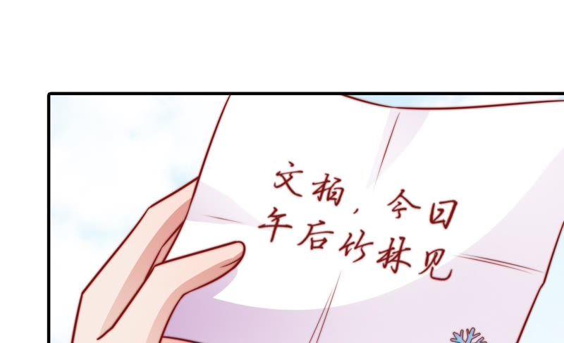 少帅每天都在吃醋第107话 冤有头债有主