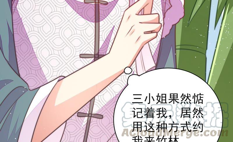 少帅每天都在吃醋第107话 冤有头债有主