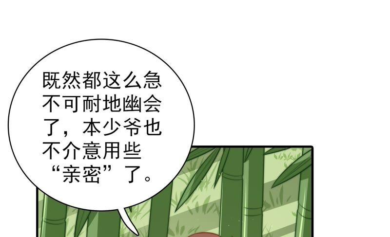 少帅每天都在吃醋第107话 冤有头债有主