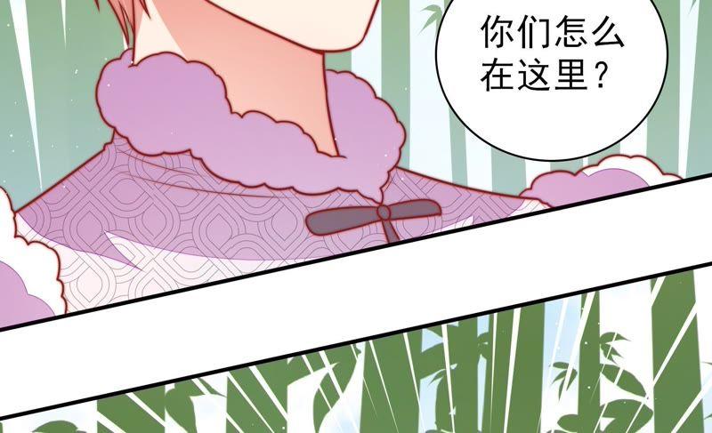 少帅每天都在吃醋第107话 冤有头债有主