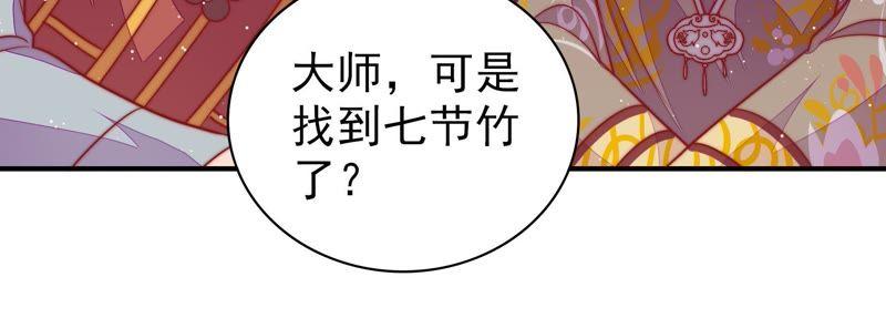 少帅每天都在吃醋第107话 冤有头债有主