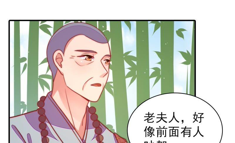 少帅每天都在吃醋第107话 冤有头债有主