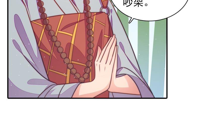 少帅每天都在吃醋第107话 冤有头债有主