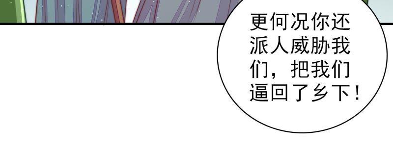 少帅每天都在吃醋第107话 冤有头债有主