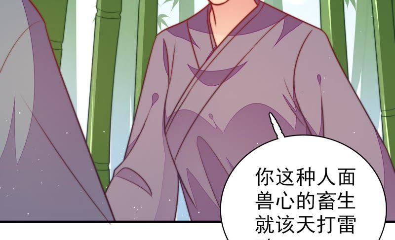 少帅每天都在吃醋第107话 冤有头债有主