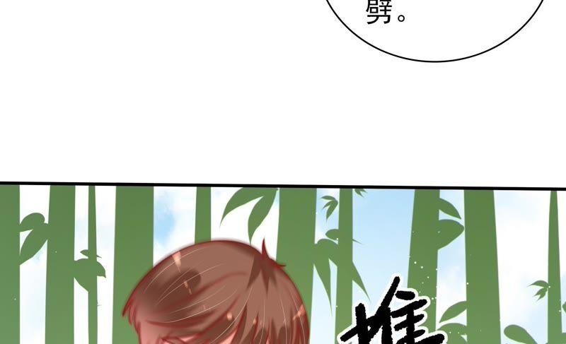 少帅每天都在吃醋第107话 冤有头债有主