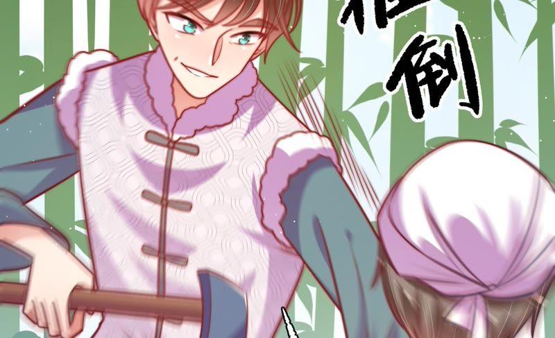 少帅每天都在吃醋第107话 冤有头债有主