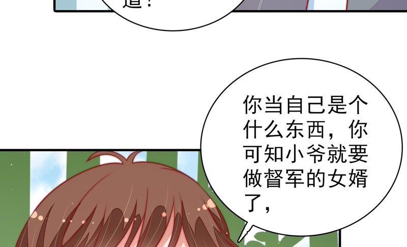 少帅每天都在吃醋第107话 冤有头债有主