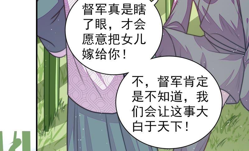 少帅每天都在吃醋第107话 冤有头债有主
