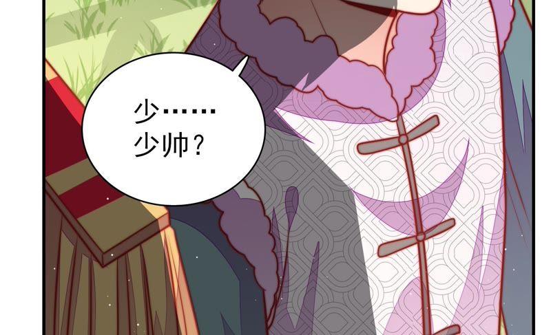 少帅每天都在吃醋第107话 冤有头债有主