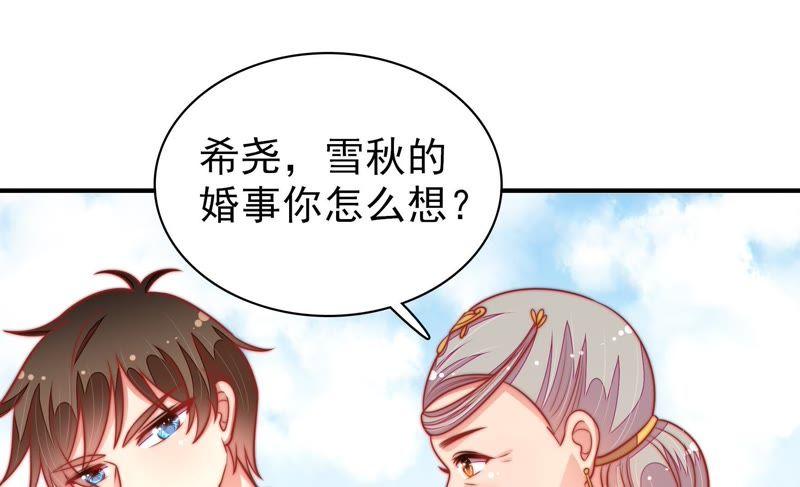 少帅每天都在吃醋第107话 冤有头债有主