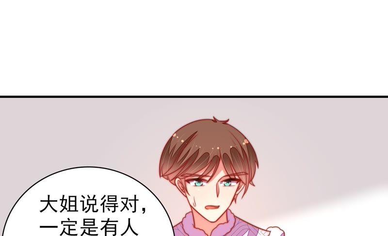 少帅每天都在吃醋第108话 有口难辩