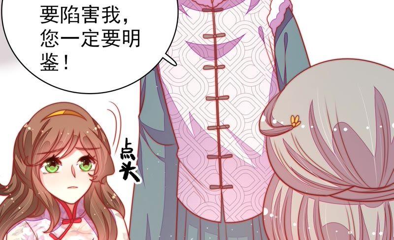 少帅每天都在吃醋第108话 有口难辩