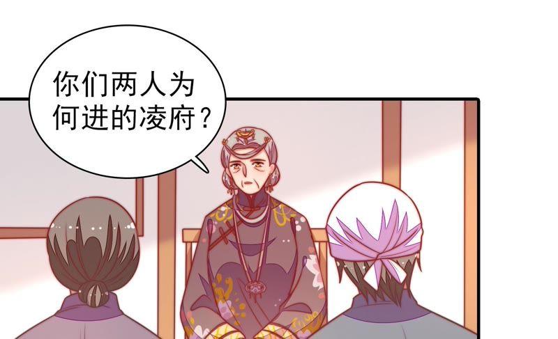 少帅每天都在吃醋第108话 有口难辩