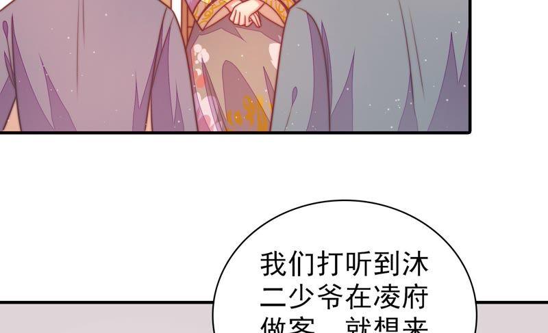 少帅每天都在吃醋第108话 有口难辩