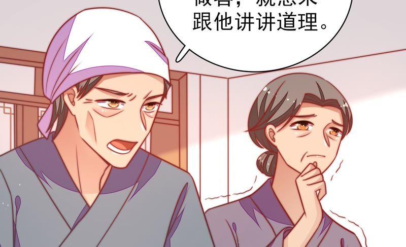 少帅每天都在吃醋第108话 有口难辩