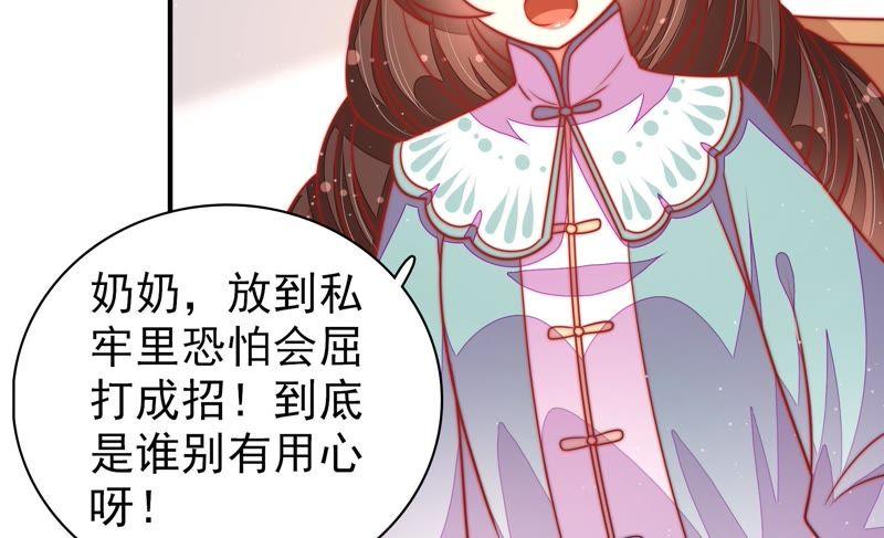 少帅每天都在吃醋第108话 有口难辩