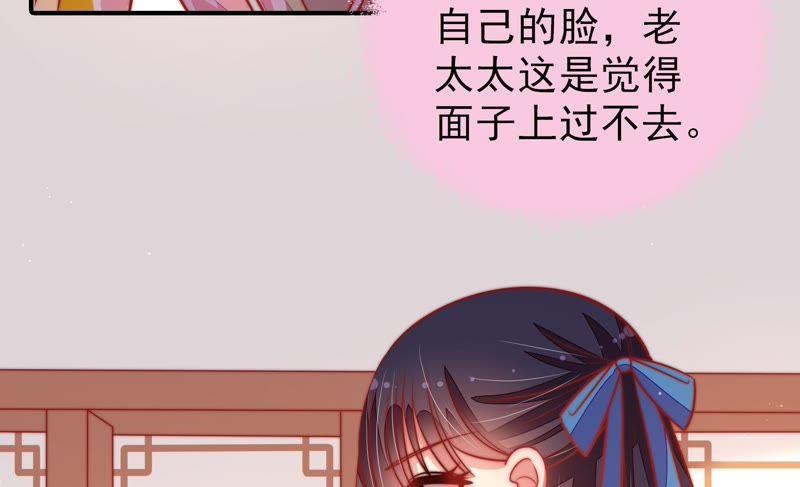 少帅每天都在吃醋第108话 有口难辩