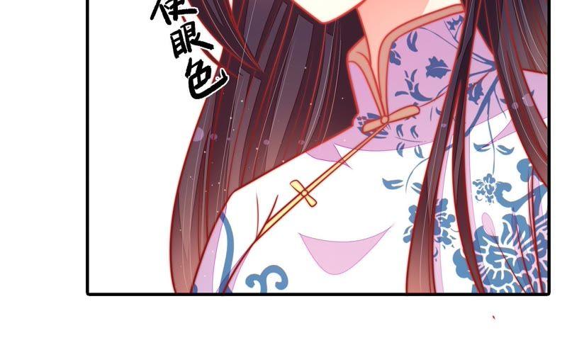 少帅每天都在吃醋第108话 有口难辩